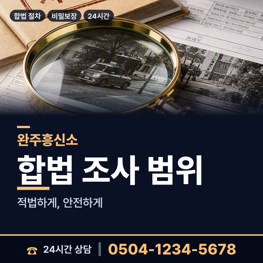완주 삼례읍 심부름센터추천 상담 안내