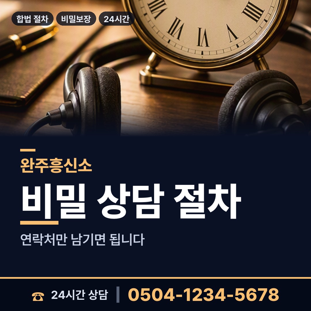 완주 삼례읍 심부름센터비용 상담 안내